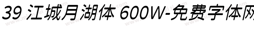 39 江城月湖体 600W字体转换